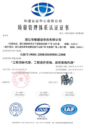 ISO9001質(zhì)量認(rèn)證（中文）-新