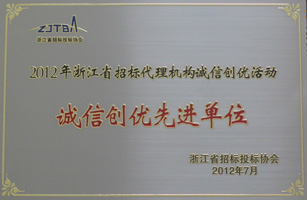 誠信創(chuàng)優(yōu)