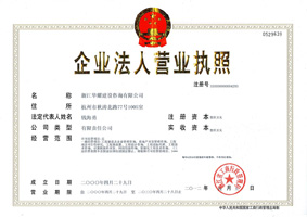 營(yíng)業(yè)執(zhí)照(正本)