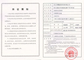 造價(jià)咨詢(xún)甲級(jí)（副本）